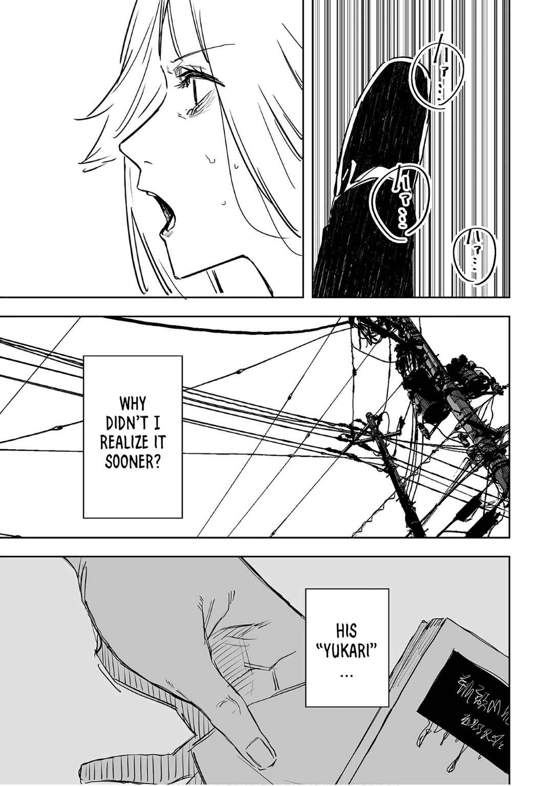 Page 3 Chapter 20 Ta ga Fumi ka