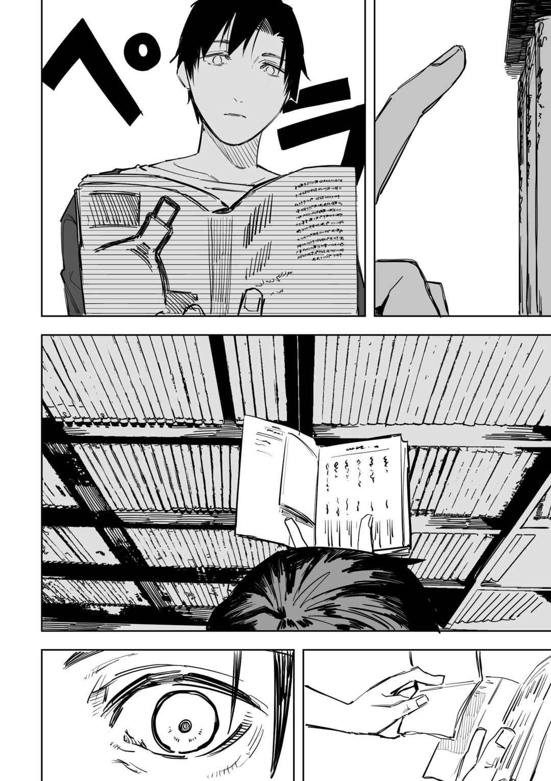 Page 3 Chapter 16 Ta ga Fumi ka