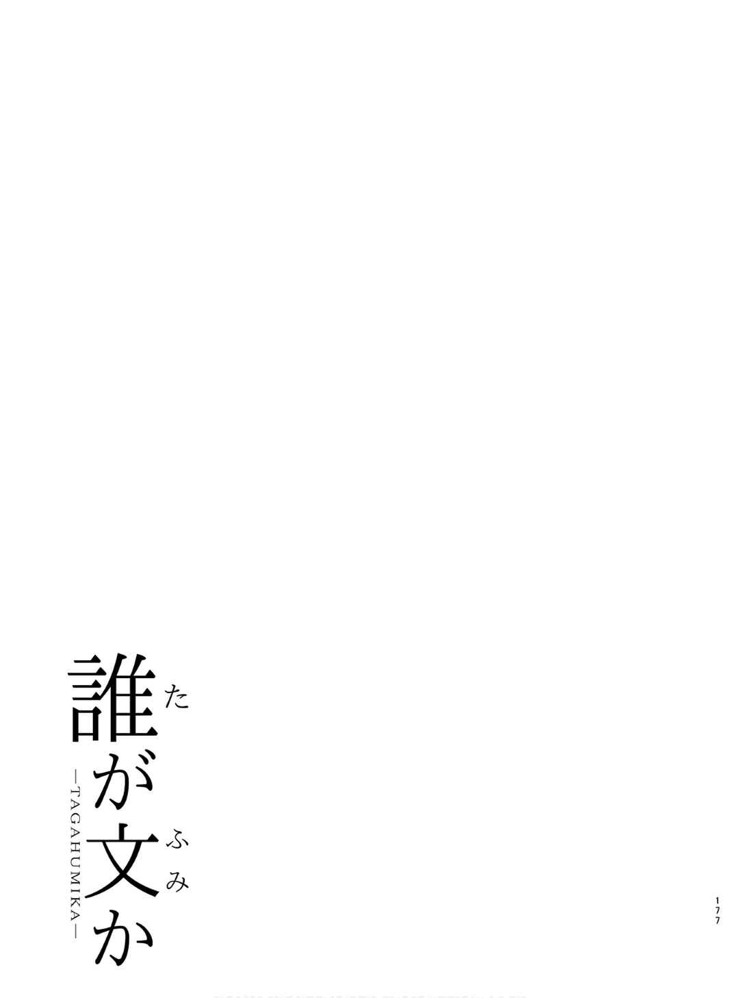 Page 13 Chapter 7.5 Ta ga Fumi ka