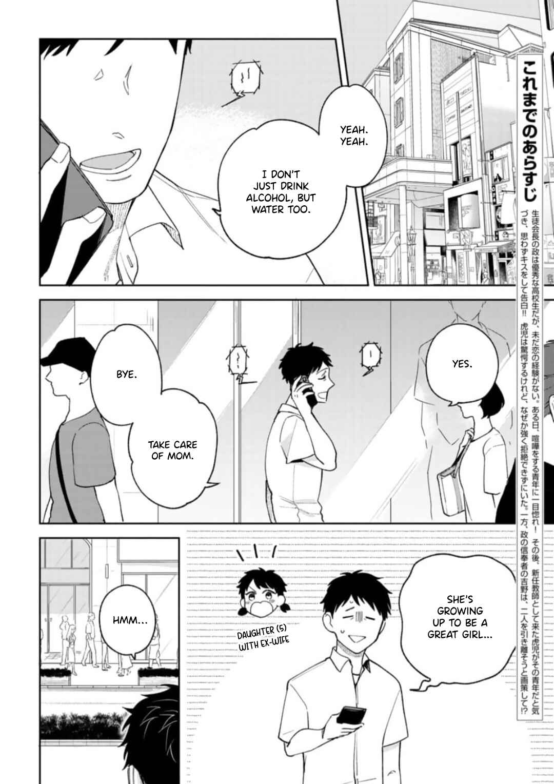 Page 3 Chapter 4 Seitokaichou wa Koi ga Shitai