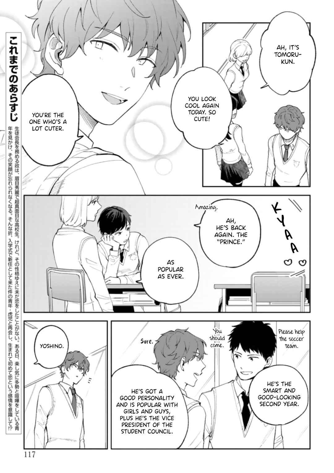Page 4 Chapter 2 Seitokaichou wa Koi ga Shitai