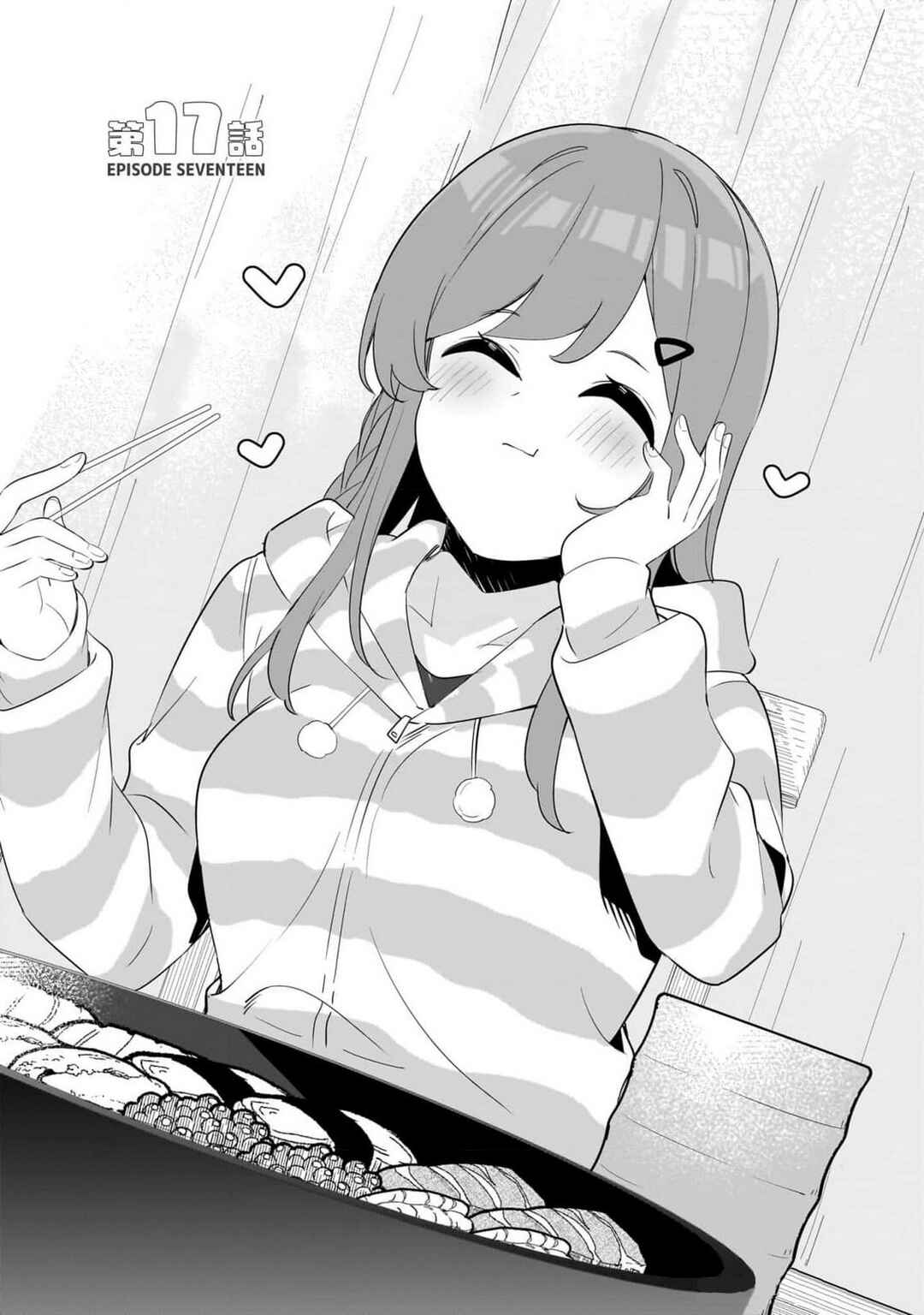 Page 1 Chapter 17 Imouto wa Kanojo ni Dekinai no ni
