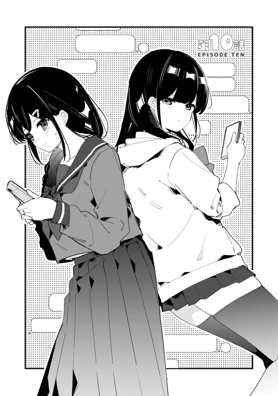 Page 2 Chapter 10 Imouto wa Kanojo ni Dekinai no ni