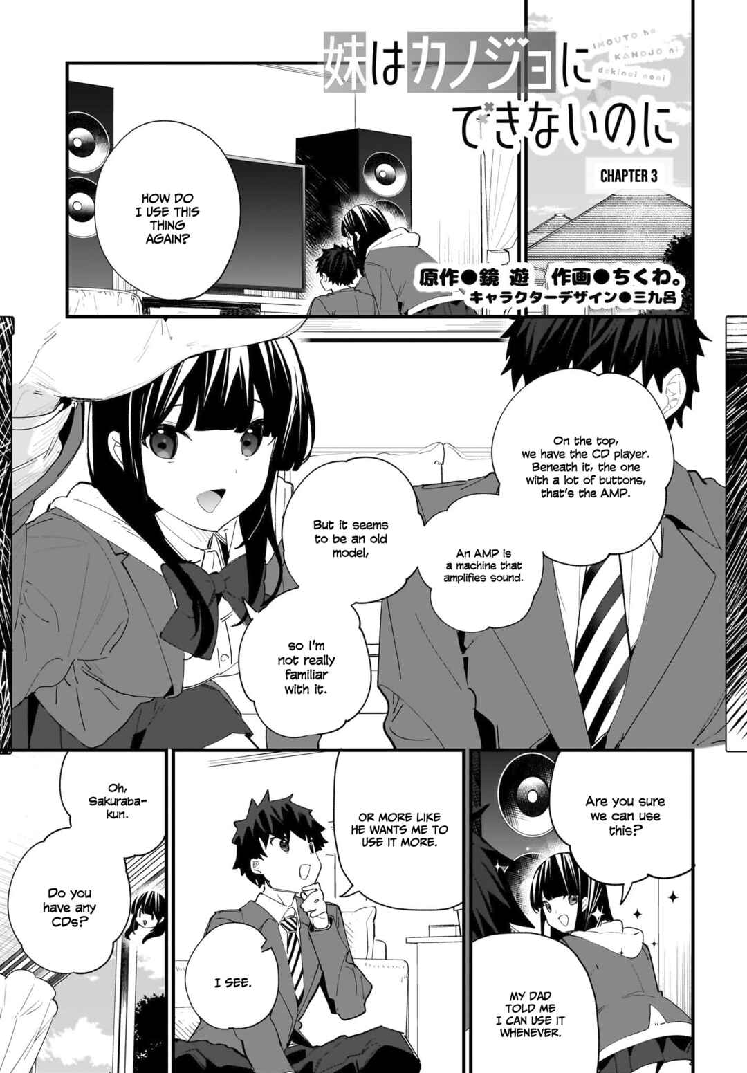 Page 2 Chapter 3 Imouto wa Kanojo ni Dekinai no ni