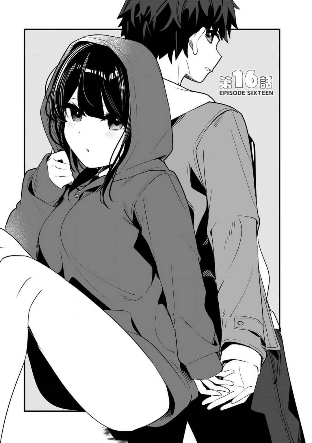 Page 1 Chapter 16 Imouto wa Kanojo ni Dekinai no ni