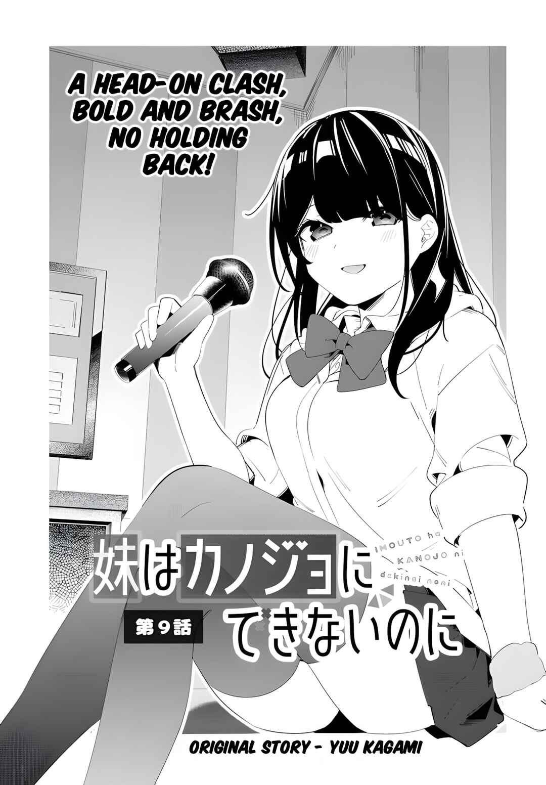 Page 2 Chapter 9.1 Imouto wa Kanojo ni Dekinai no ni