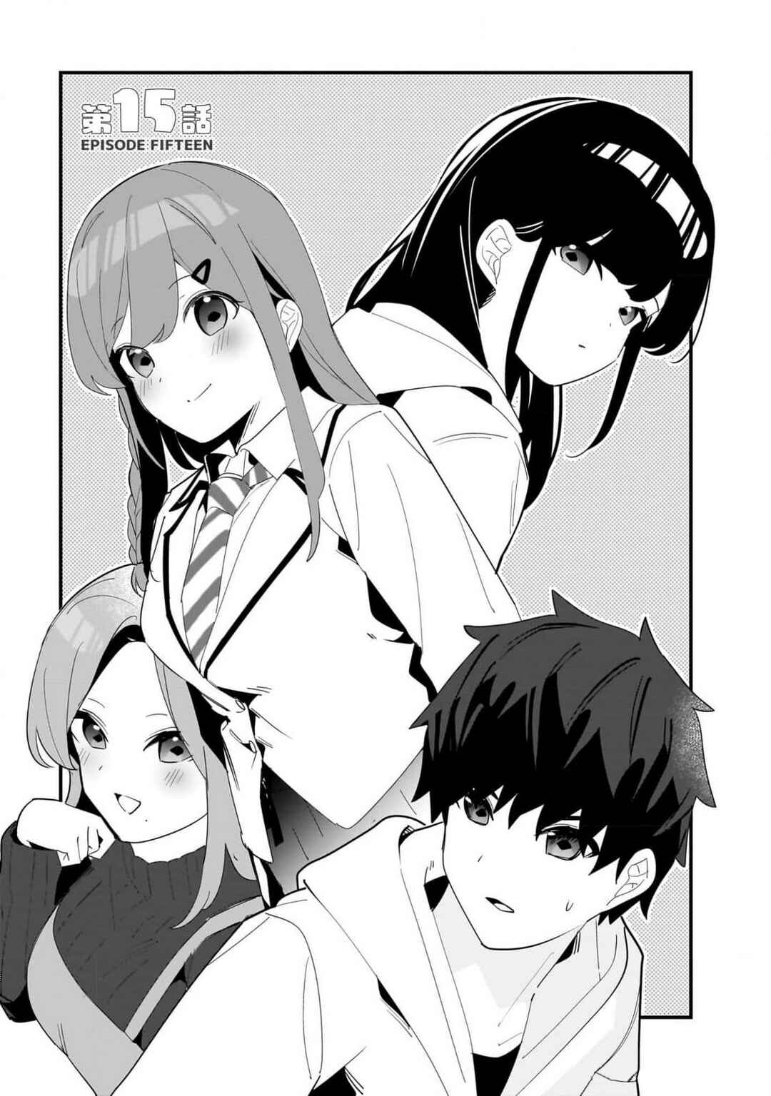 Page 1 Chapter 15 Imouto wa Kanojo ni Dekinai no ni