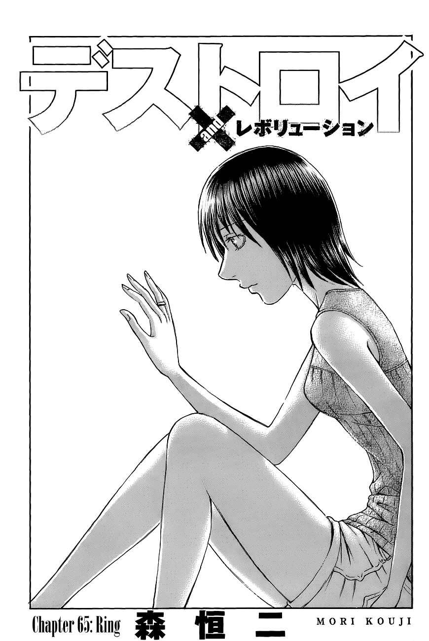 Page 1 Chapter 65 Destroy and Revolution