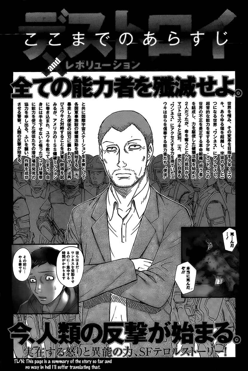 Page 1 Chapter 71 Destroy and Revolution