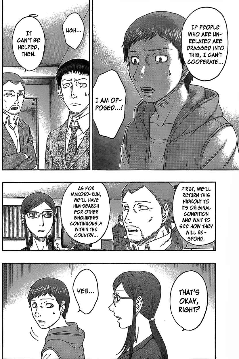 Page 7 Chapter 71 Destroy and Revolution