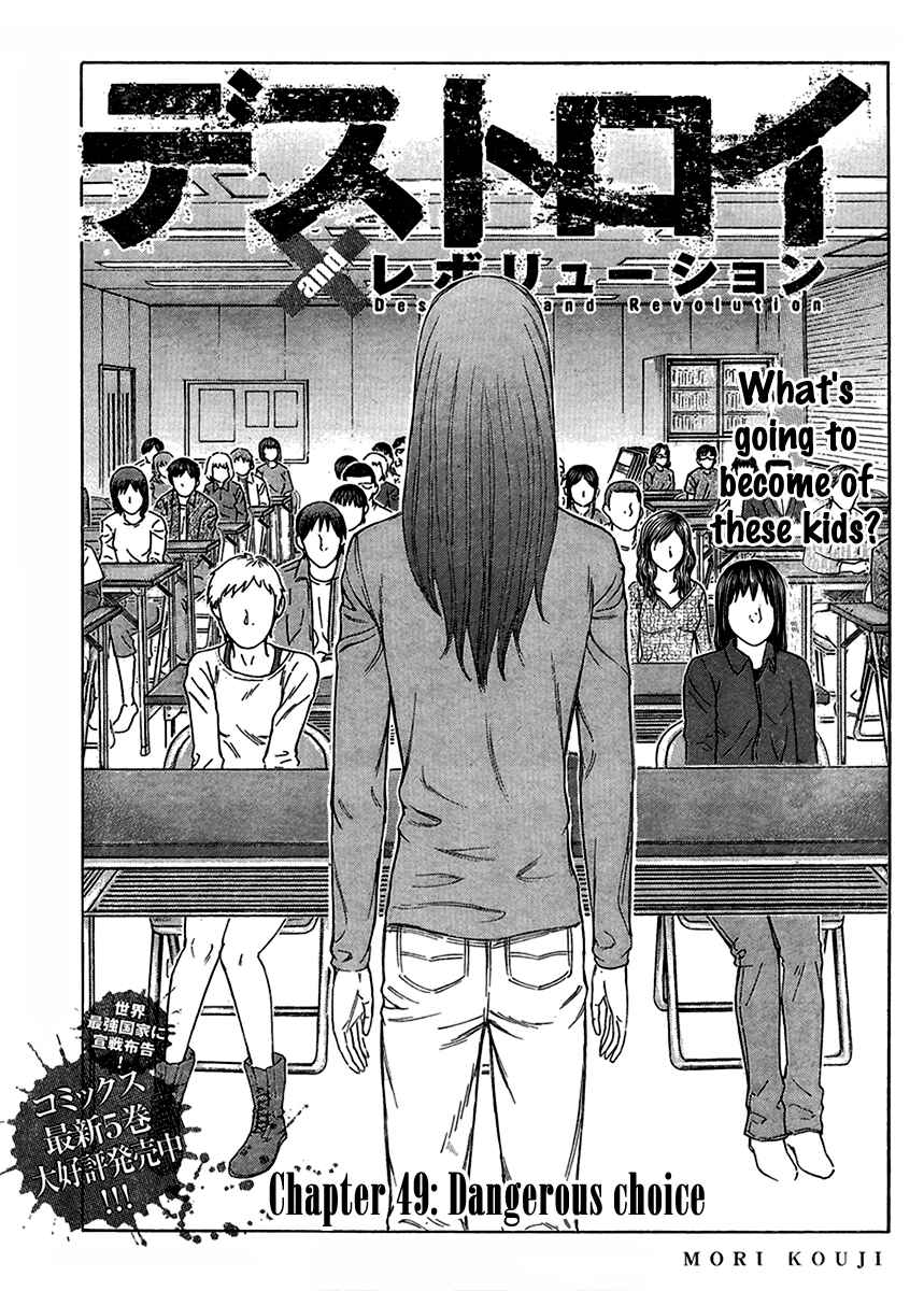 Page 1 Chapter 49 Destroy and Revolution
