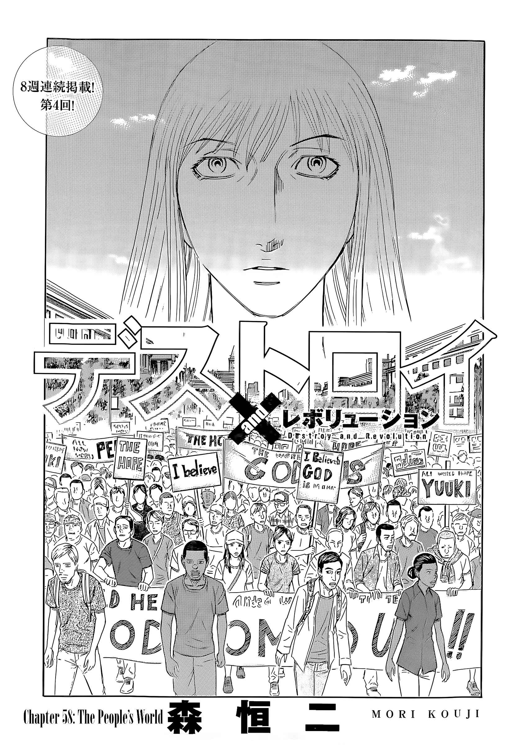 Page 1 Chapter 58 Destroy and Revolution