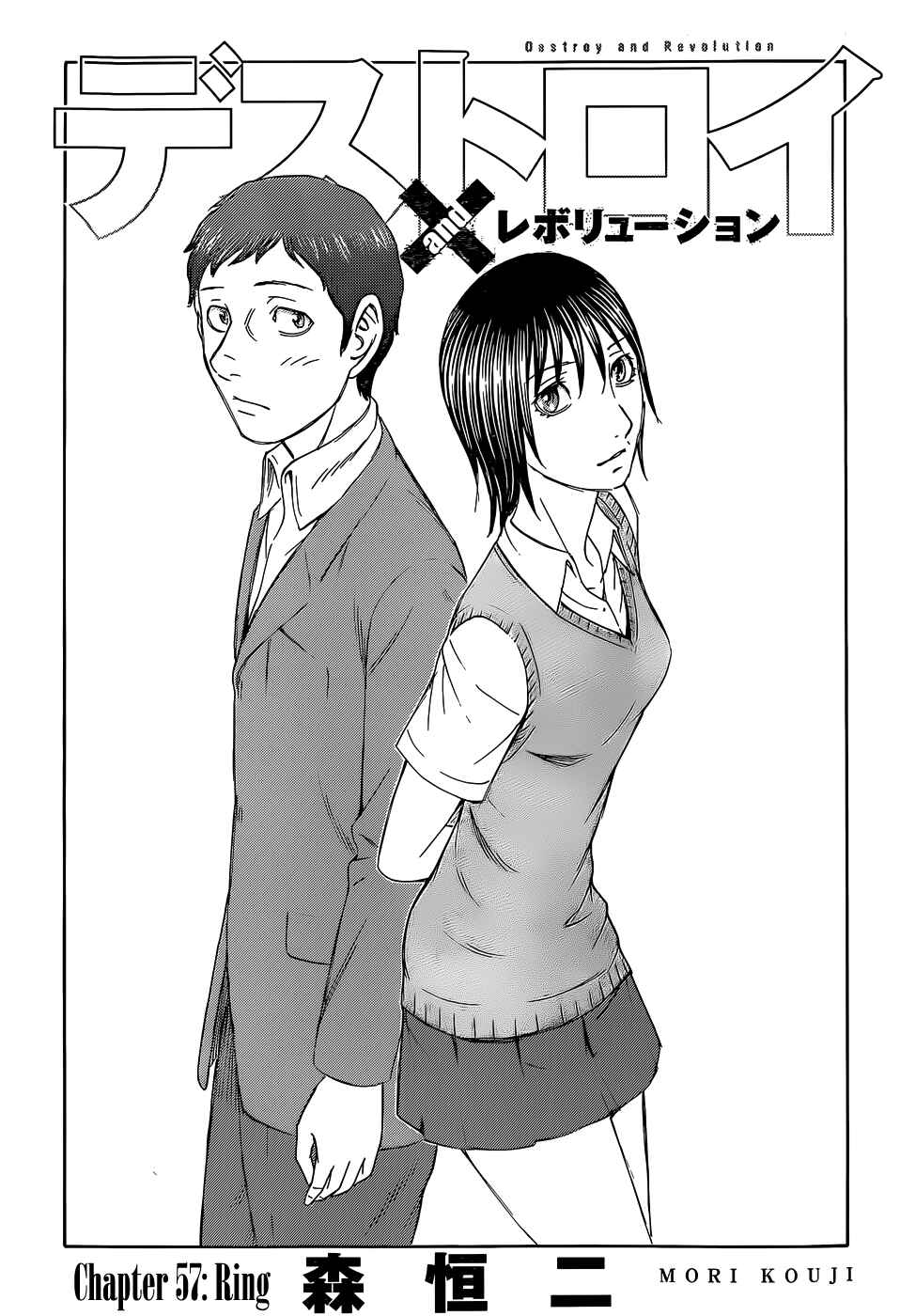 Page 1 Chapter 57 Destroy and Revolution
