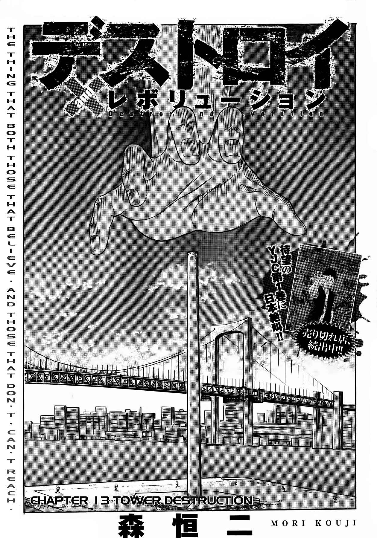 Page 3 Chapter 13 Destroy and Revolution
