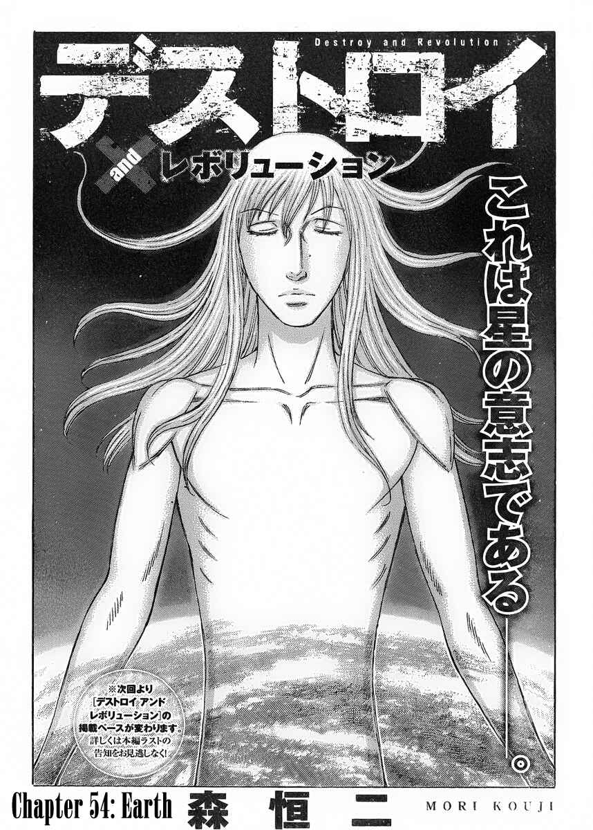 Page 1 Chapter 54 Destroy and Revolution