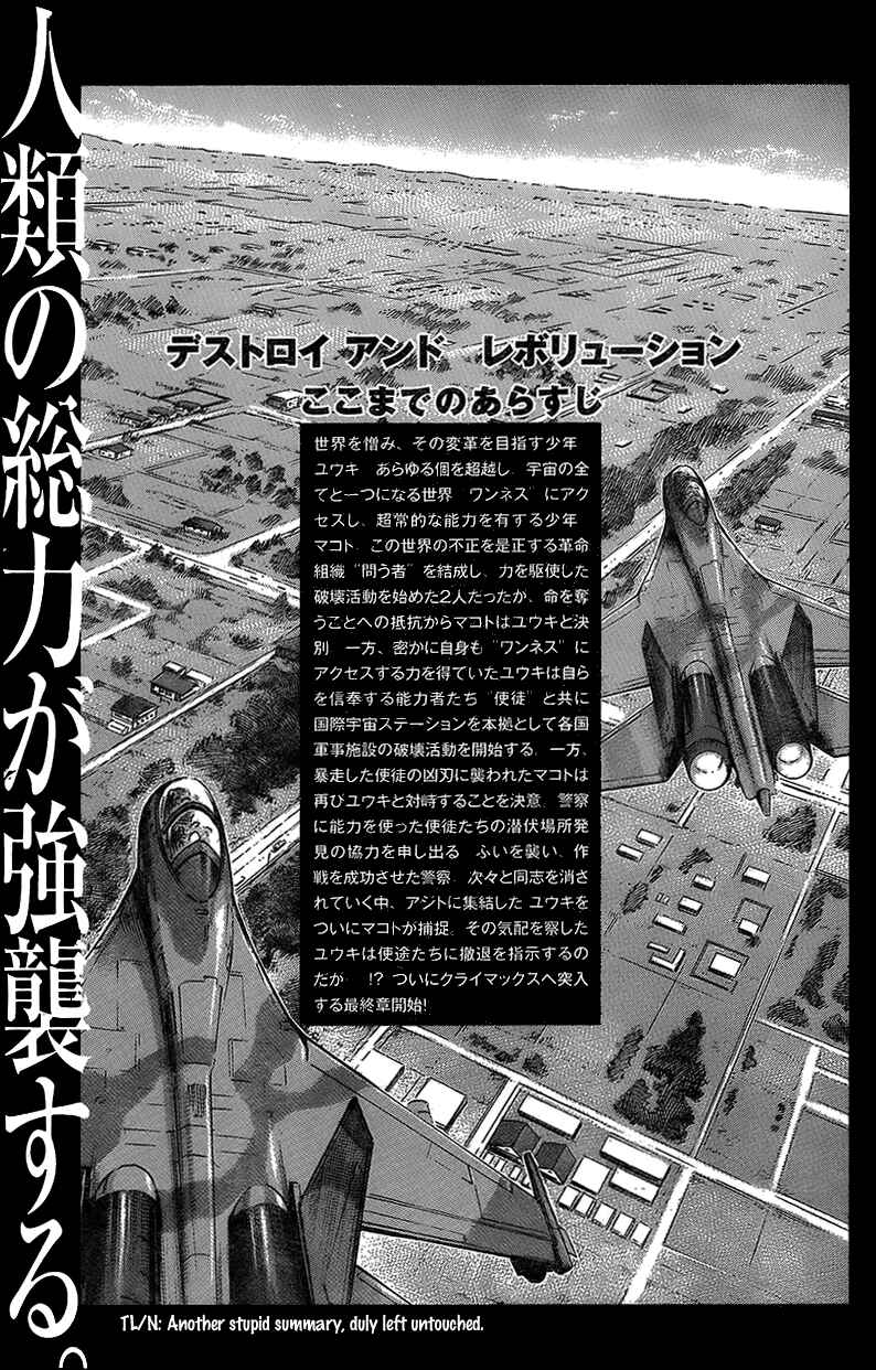 Page 4 Chapter 73 Destroy and Revolution