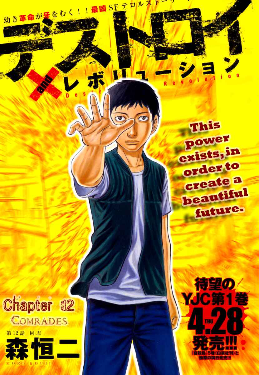 Page 1 Chapter 12 Destroy and Revolution