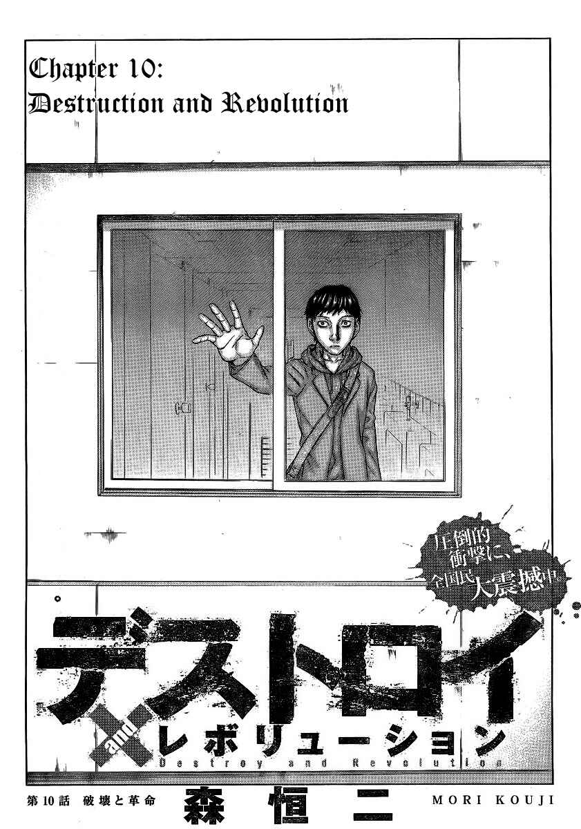 Page 1 Chapter 10 Destroy and Revolution