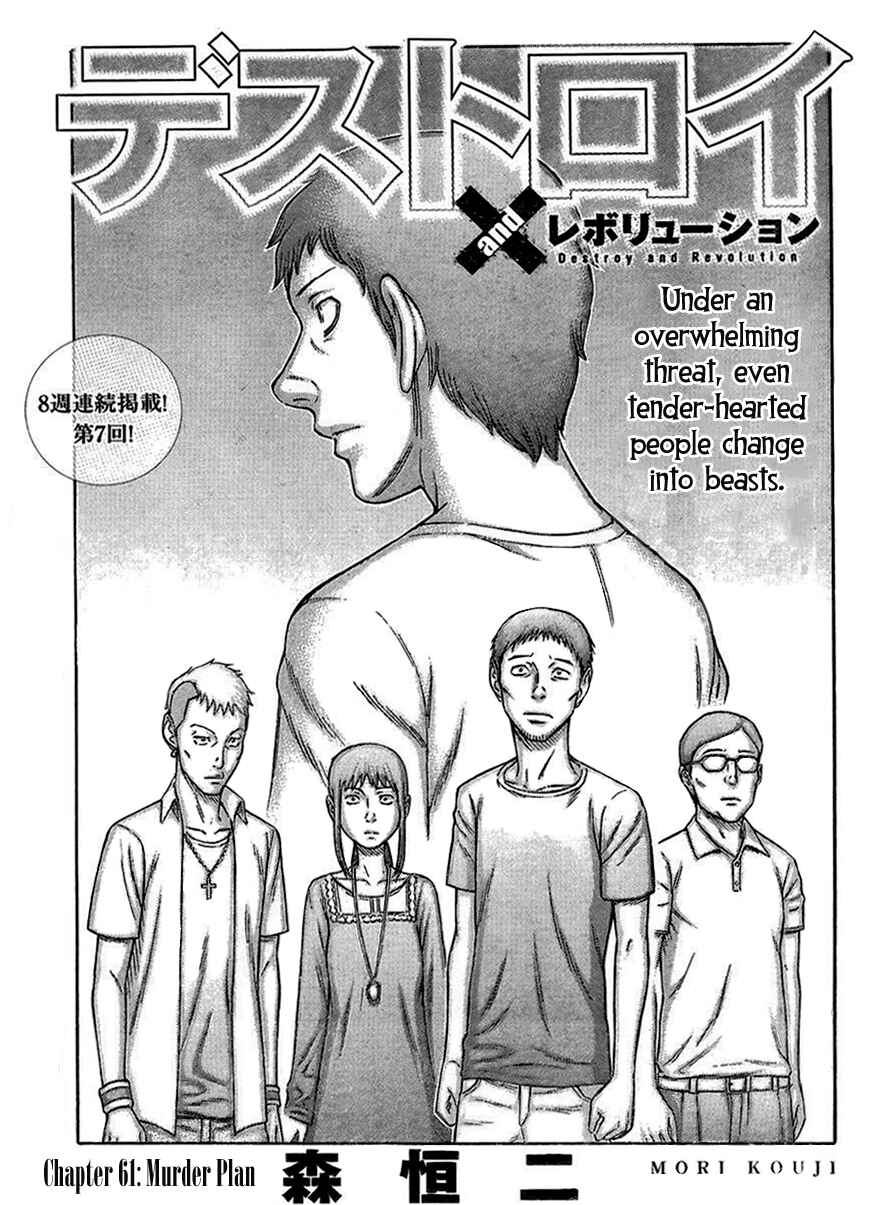 Page 1 Chapter 61 Destroy and Revolution