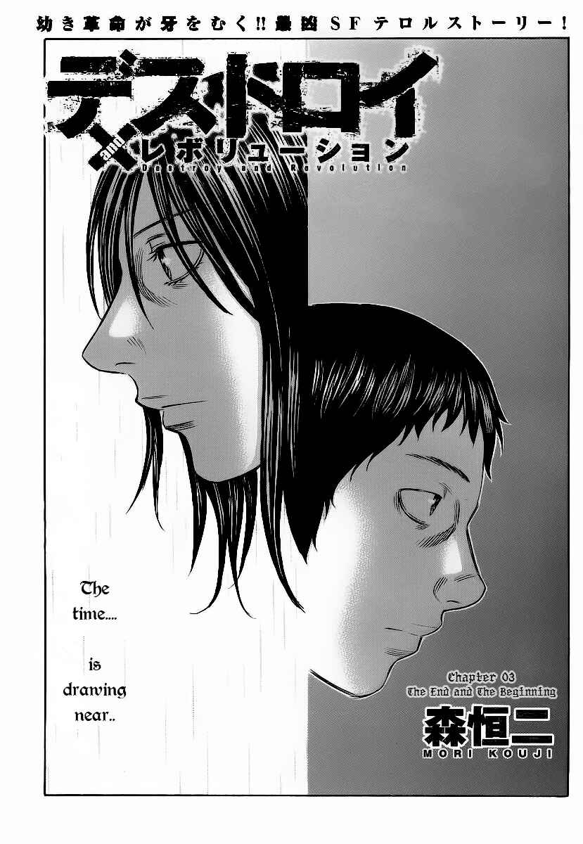 Page 1 Chapter 3 Destroy and Revolution