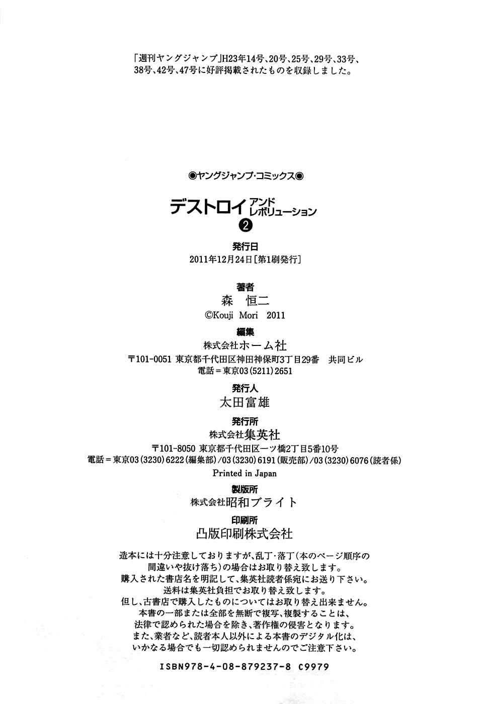 Page 28 Chapter 18 Destroy and Revolution