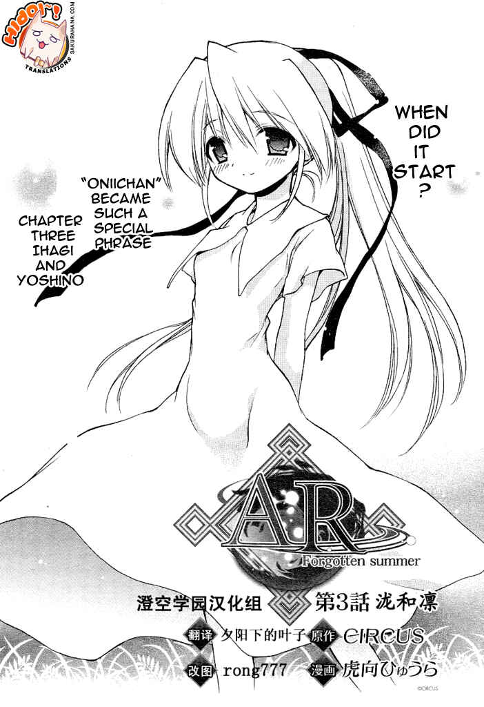 Page 3 Chapter 3 AR ~ Forgotten Summer