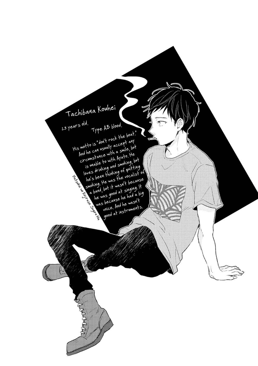 Page 26 Chapter 4 Hatsukoi o Kojirase Sugiru na