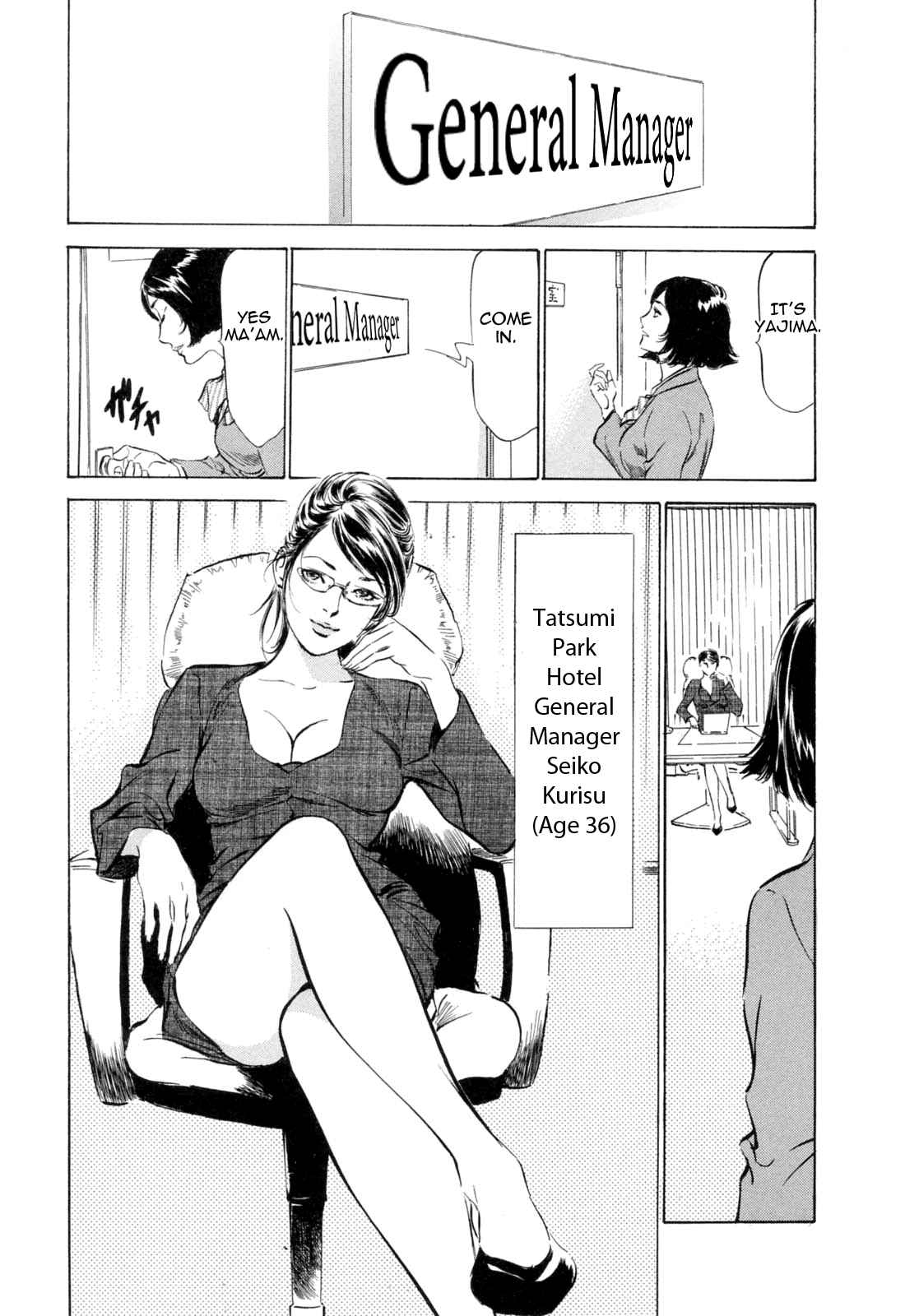 Page 3 Chapter 12 Hotel de Dakishimete