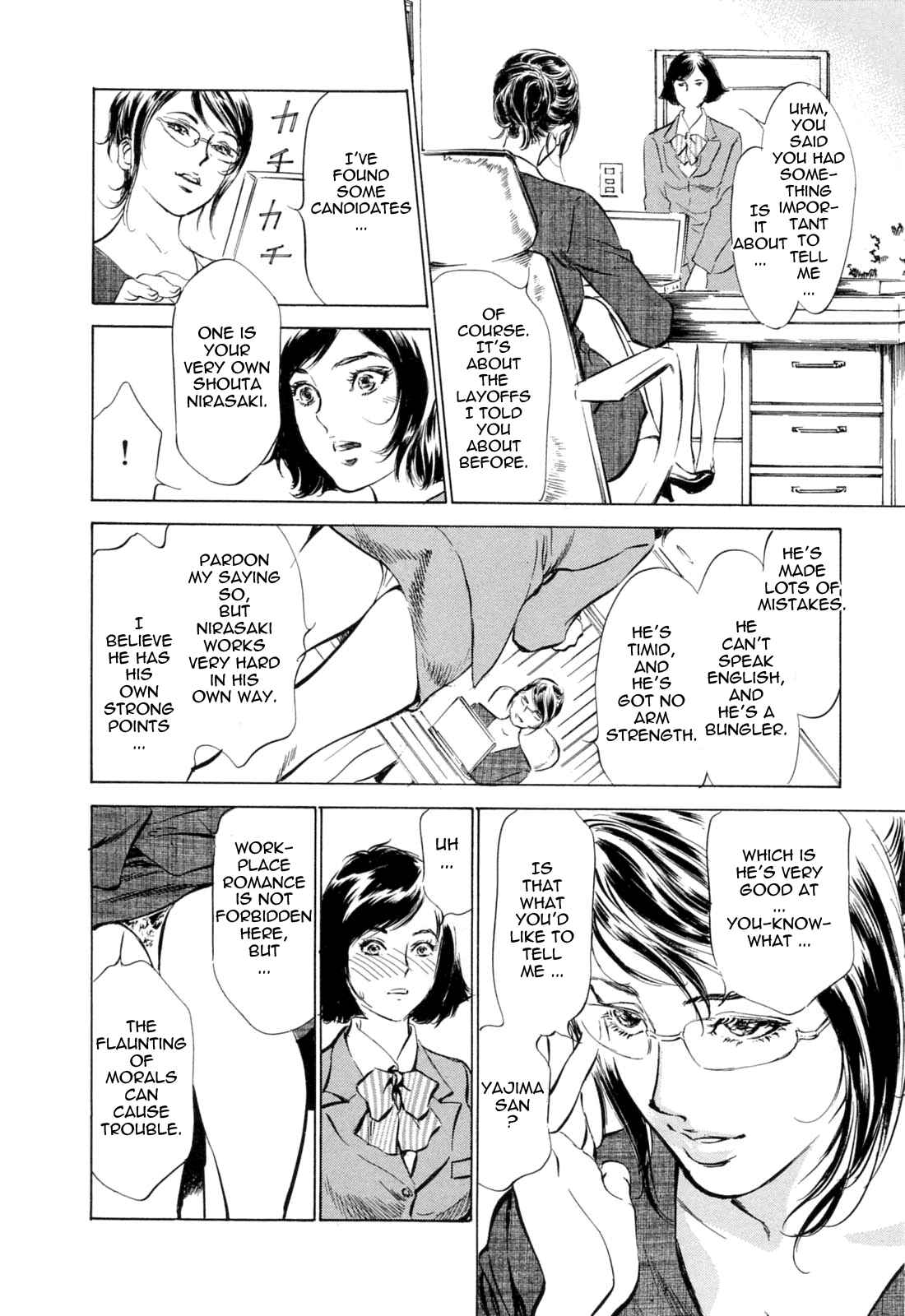 Page 4 Chapter 12 Hotel de Dakishimete
