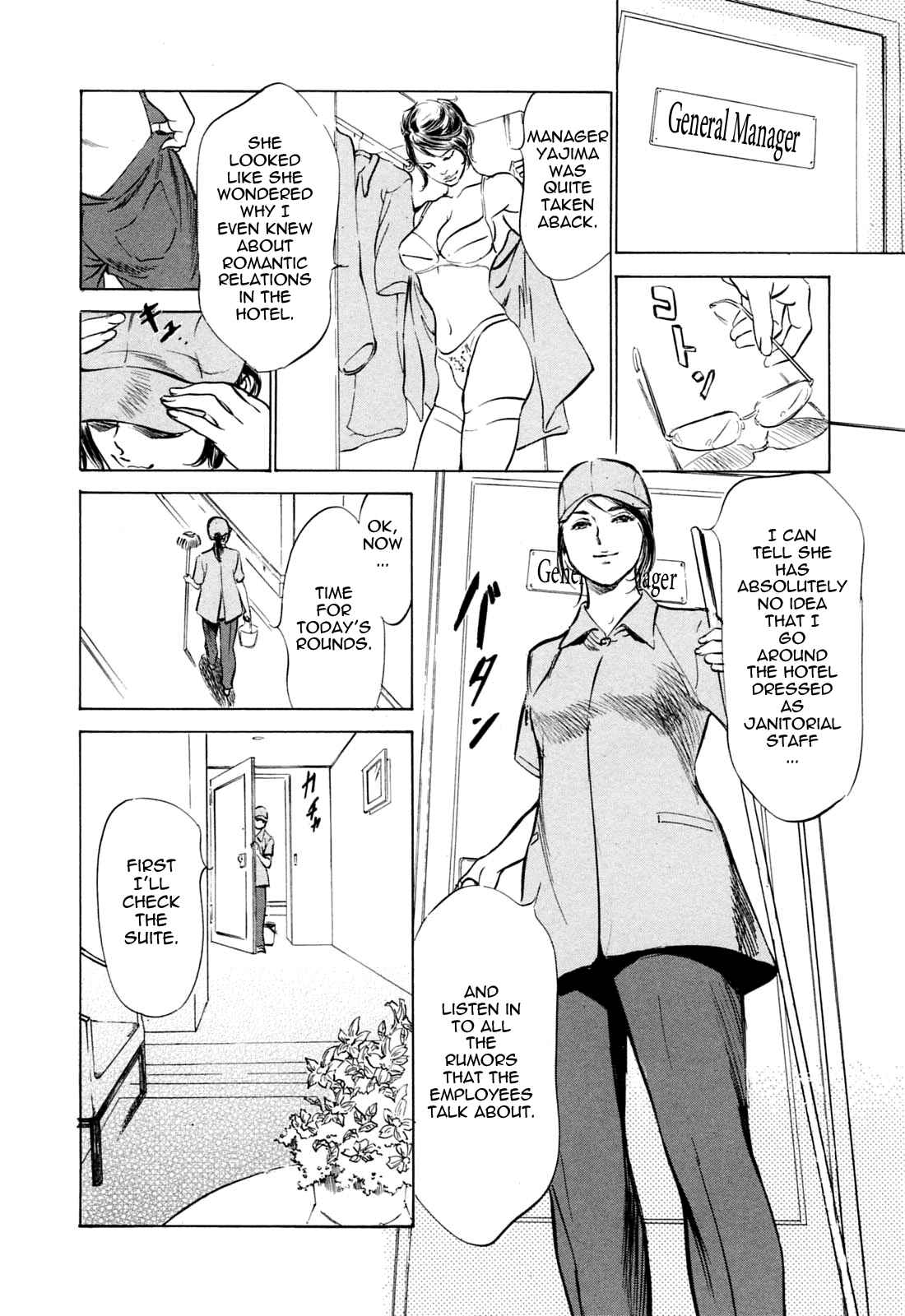 Page 6 Chapter 12 Hotel de Dakishimete