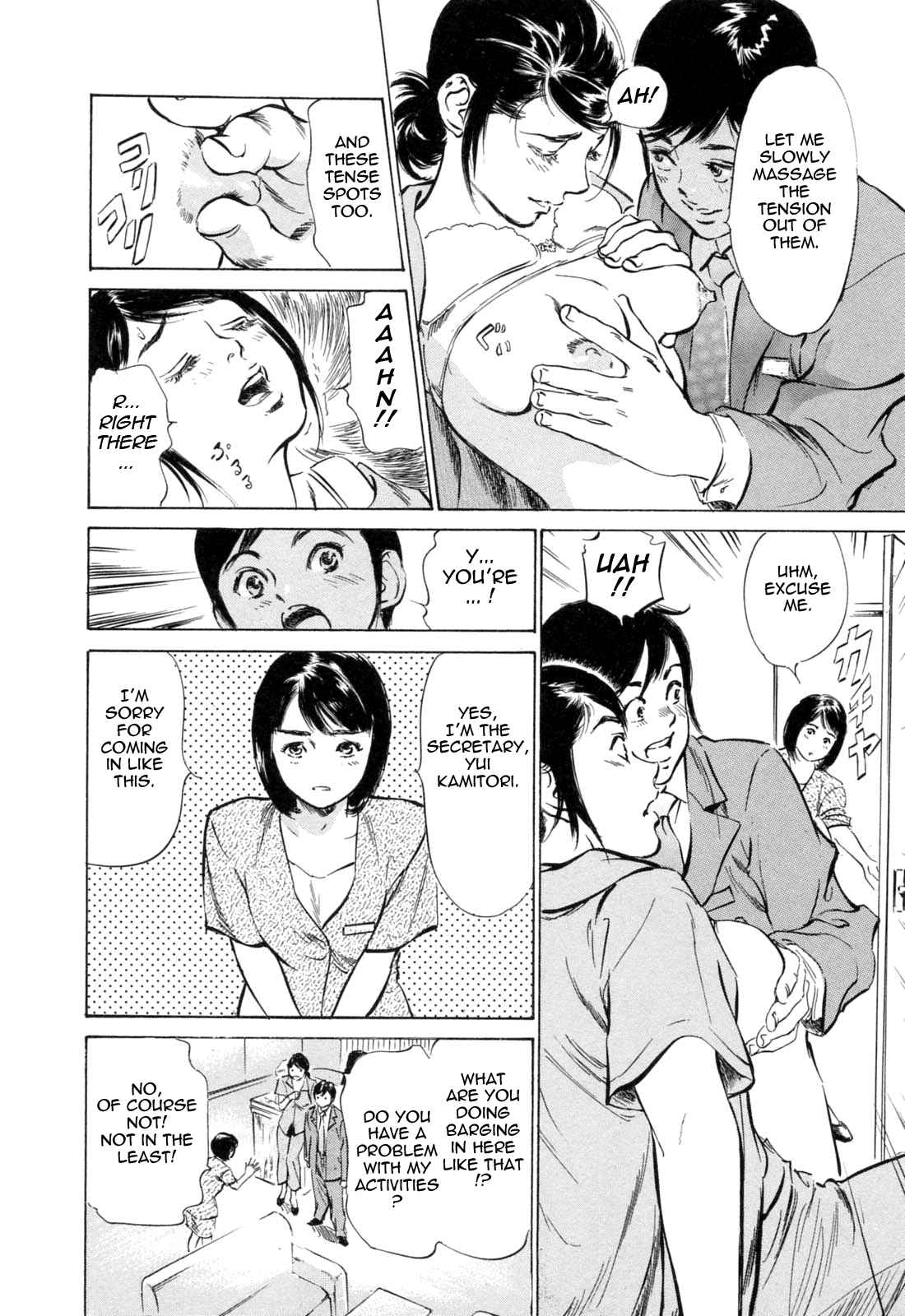 Page 6 Chapter 24 Hotel de Dakishimete