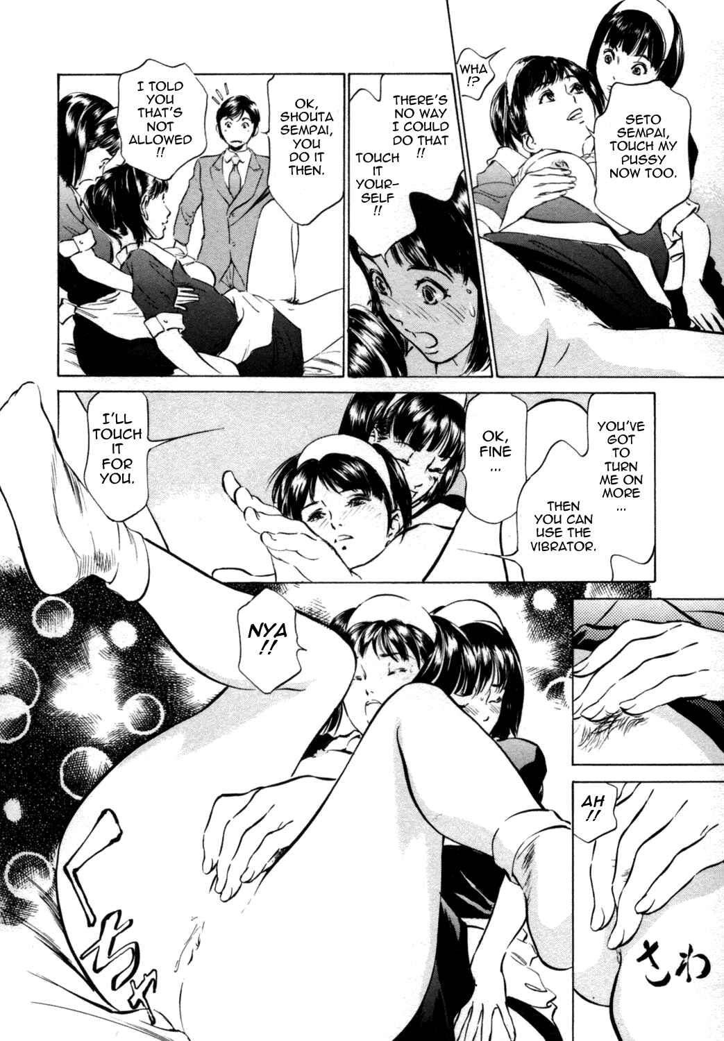 Page 12 Chapter 2 Hotel de Dakishimete