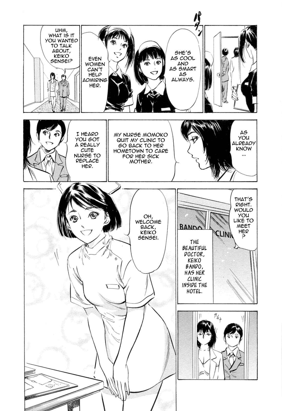 Page 3 Chapter 14 Hotel de Dakishimete
