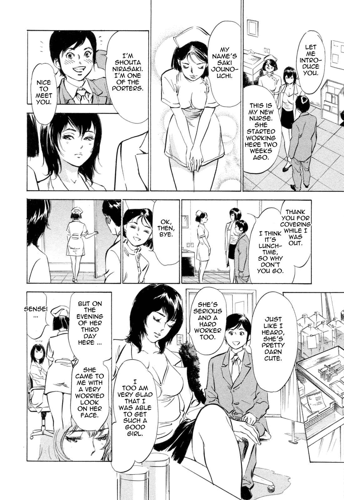 Page 4 Chapter 14 Hotel de Dakishimete