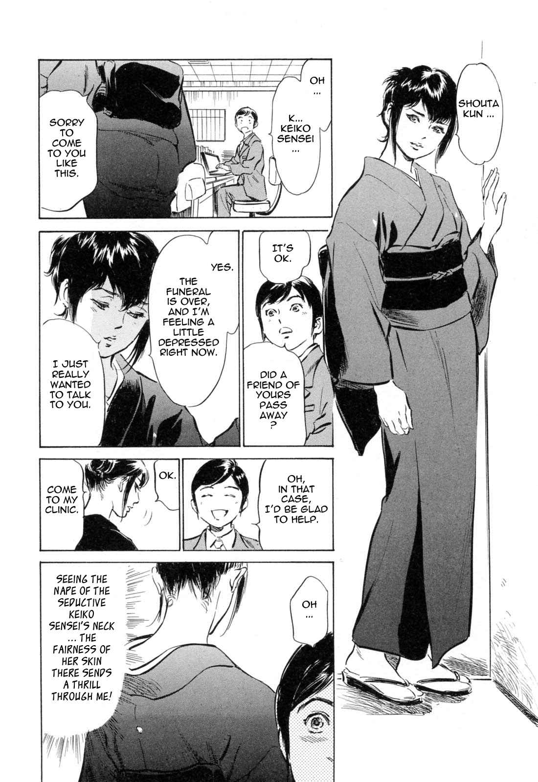 Page 4 Chapter 25 Hotel de Dakishimete