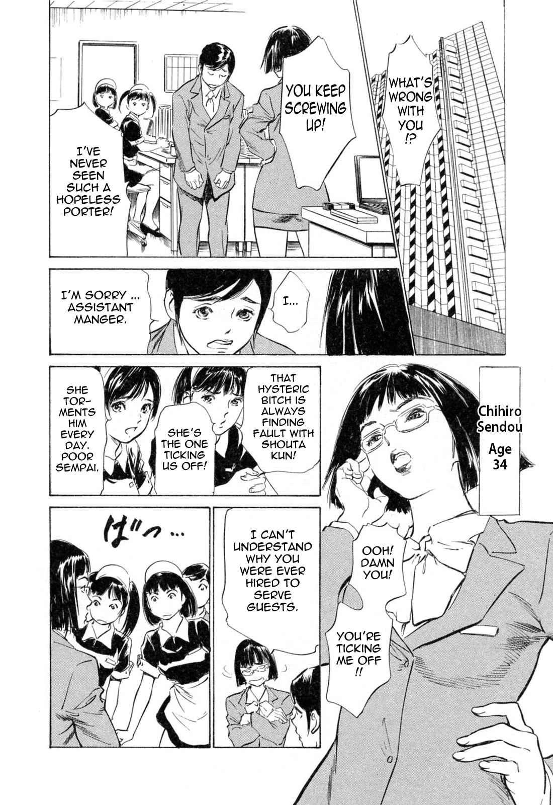 Page 2 Chapter 29 Hotel de Dakishimete