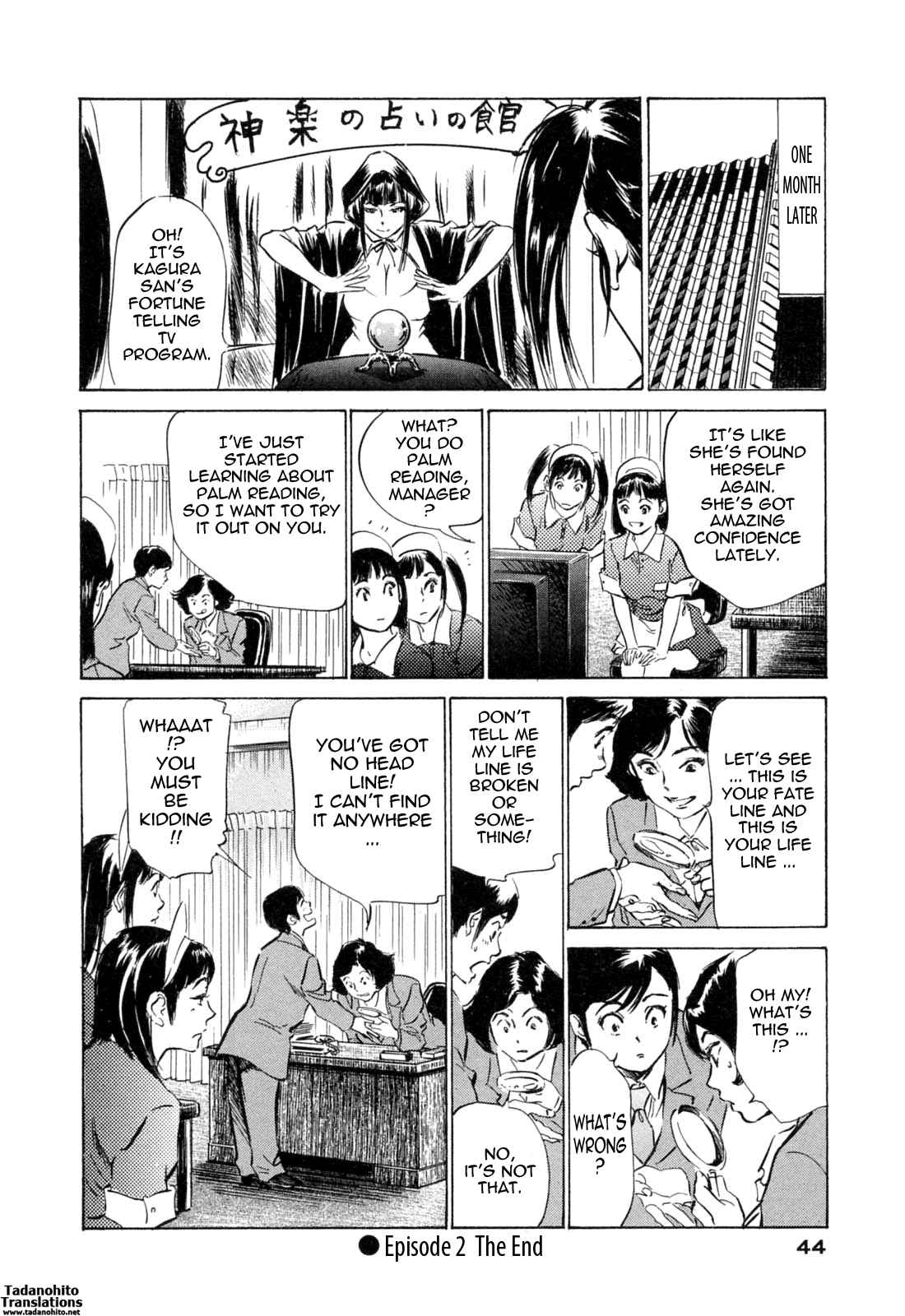 Page 19 Chapter 20 Hotel de Dakishimete