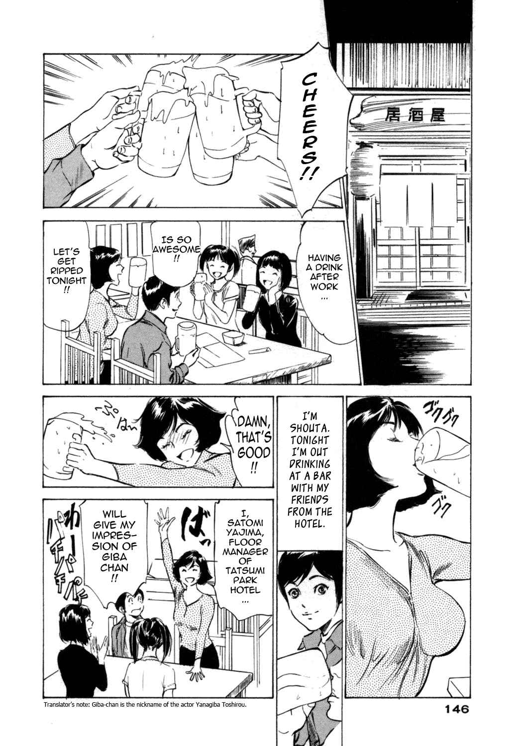 Page 2 Chapter 8 Hotel de Dakishimete