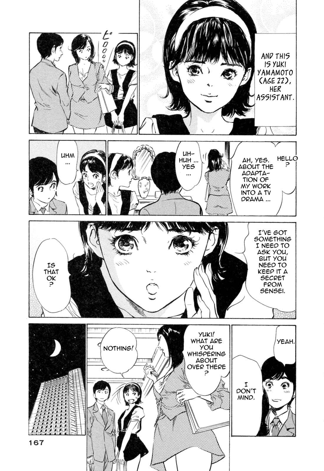 Page 3 Chapter 36 Hotel de Dakishimete