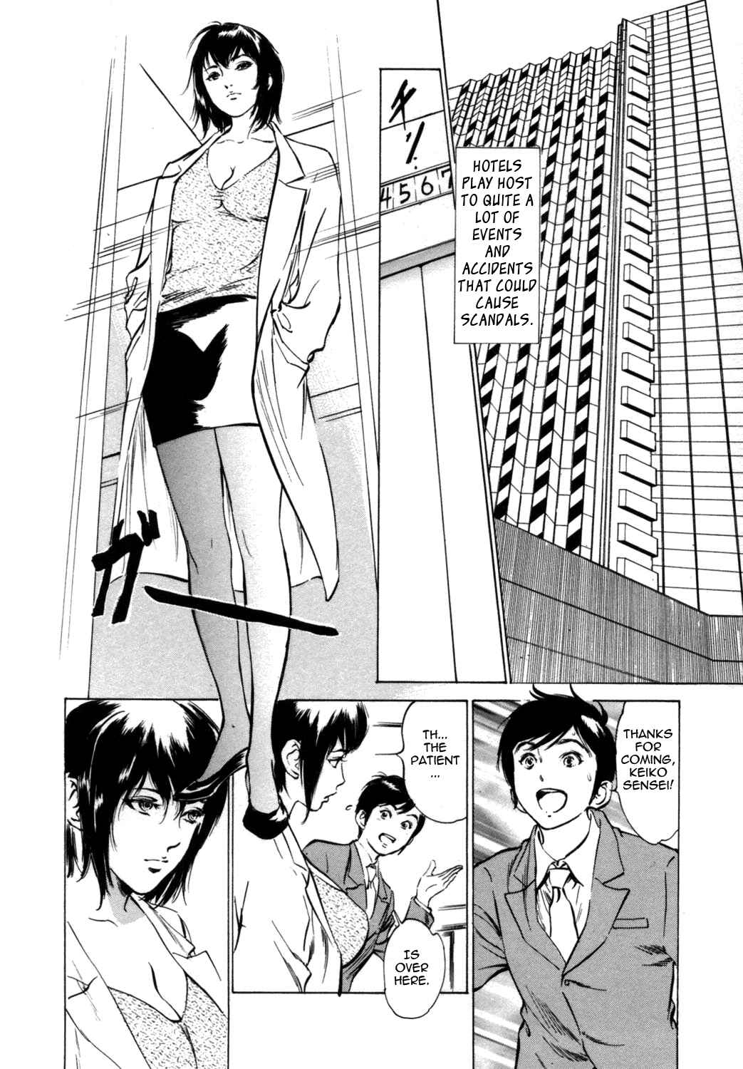 Page 2 Chapter 7 Hotel de Dakishimete