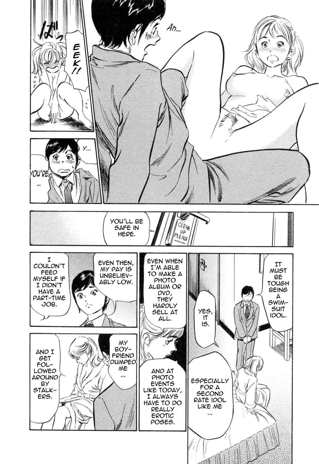 Page 8 Chapter 32 Hotel de Dakishimete