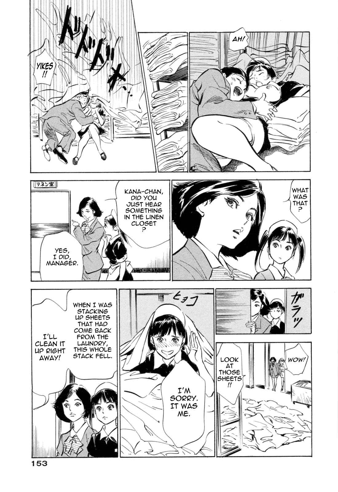 Page 9 Chapter 17 Hotel de Dakishimete