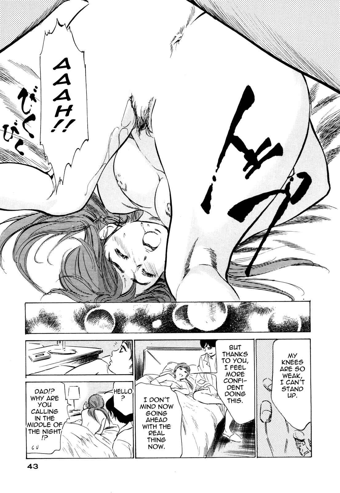 Page 19 Chapter 38 Hotel de Dakishimete