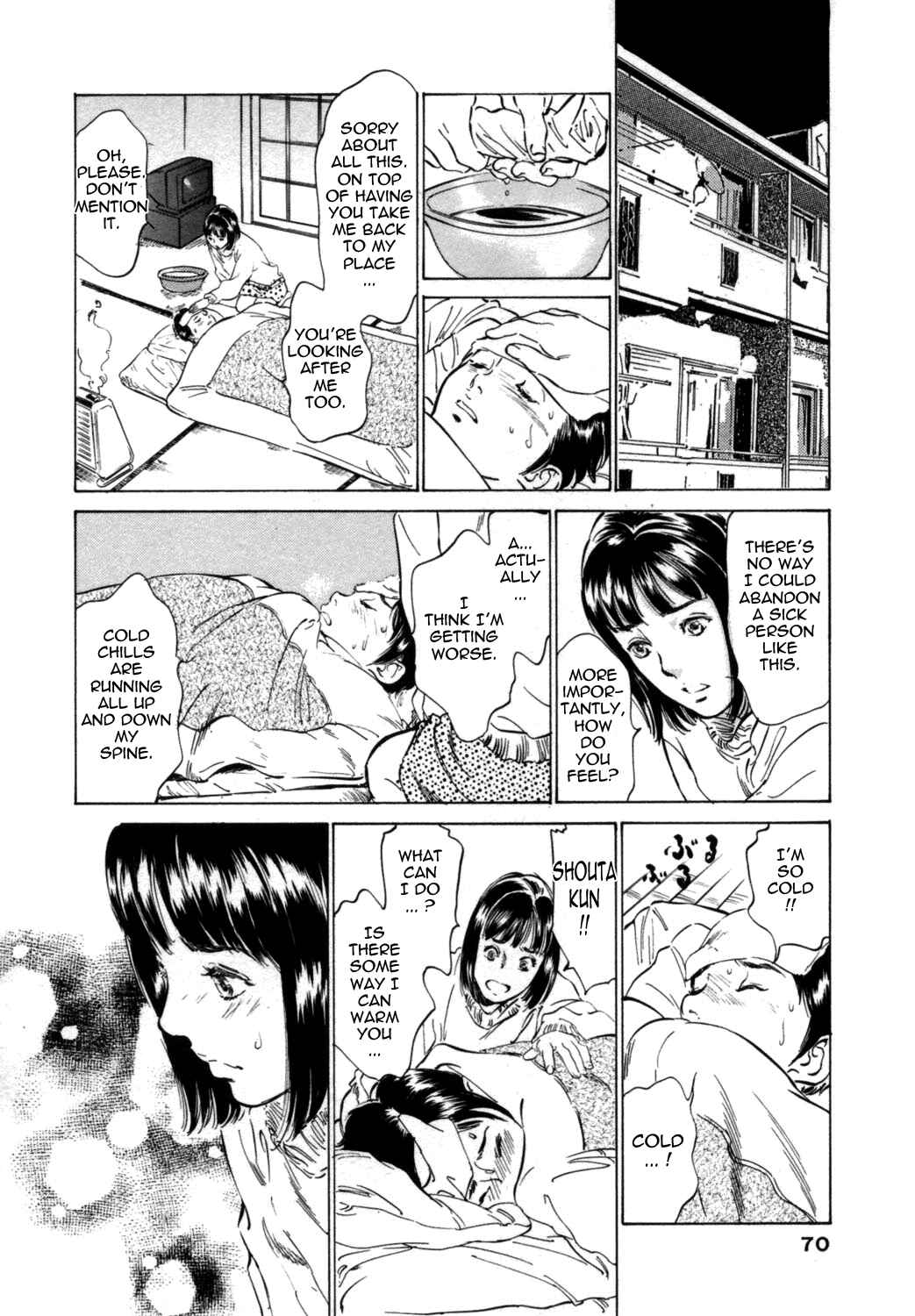 Page 6 Chapter 4 Hotel de Dakishimete
