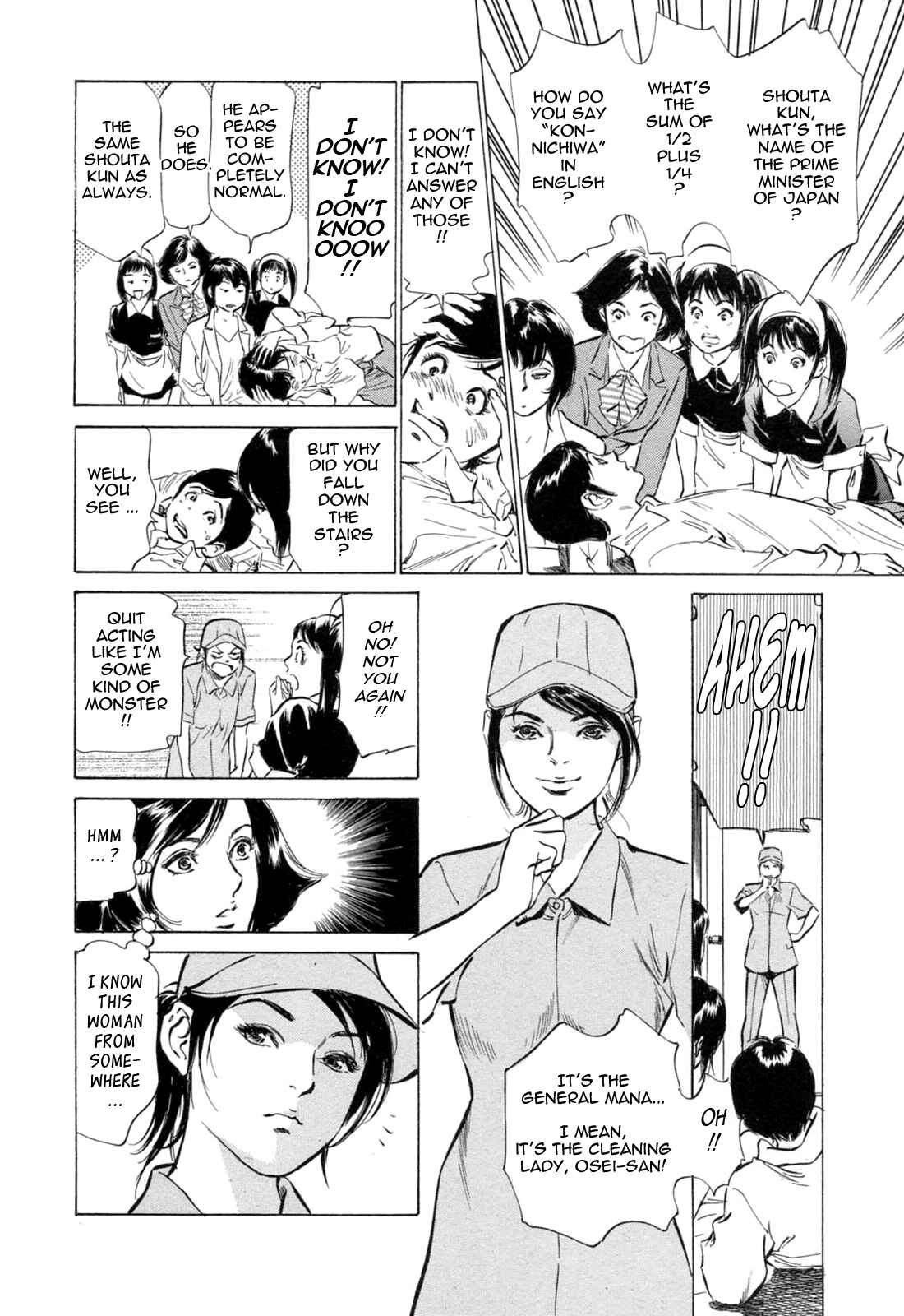 Page 4 Chapter 18 Hotel de Dakishimete