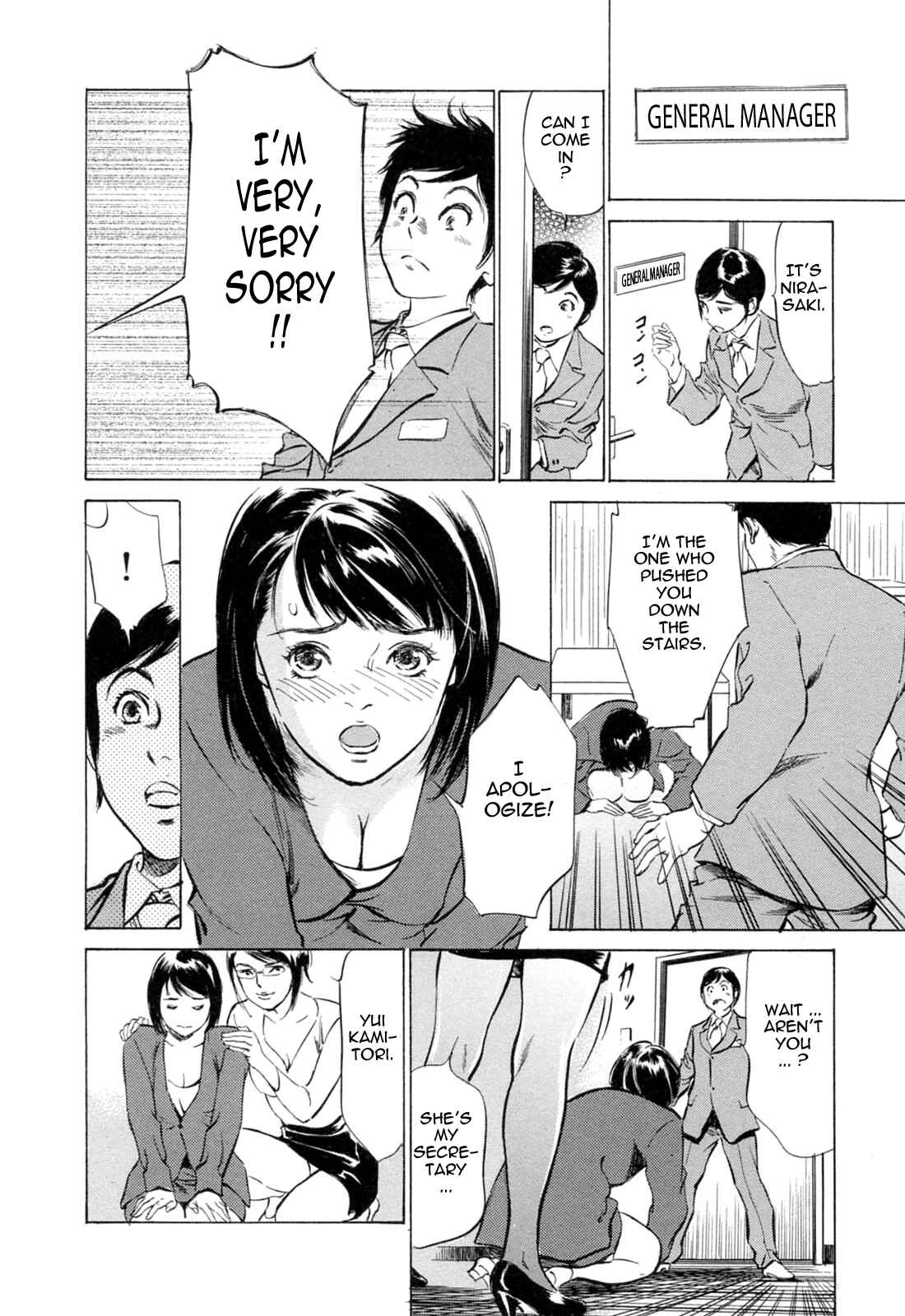 Page 6 Chapter 18 Hotel de Dakishimete