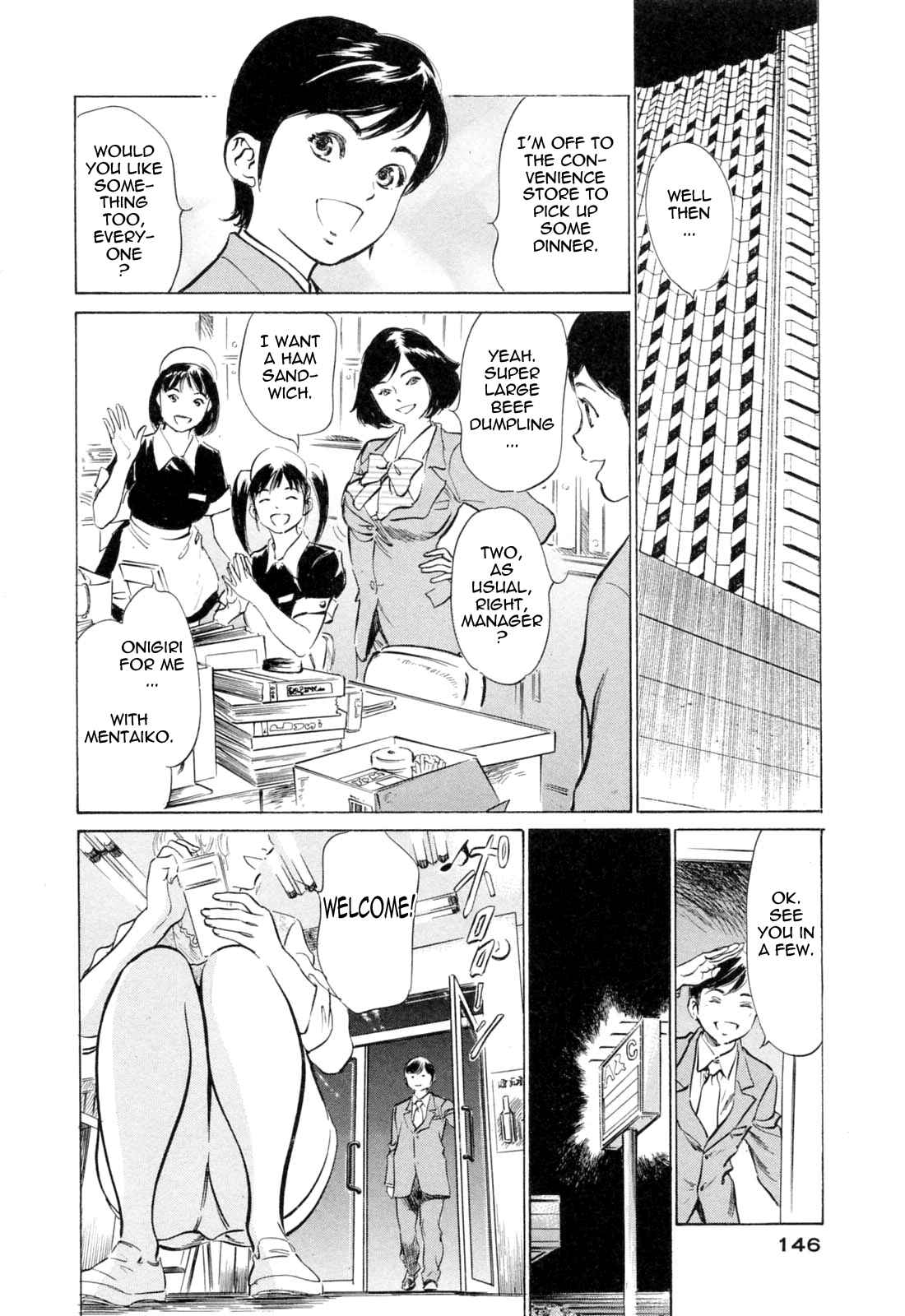 Page 2 Chapter 26 Hotel de Dakishimete
