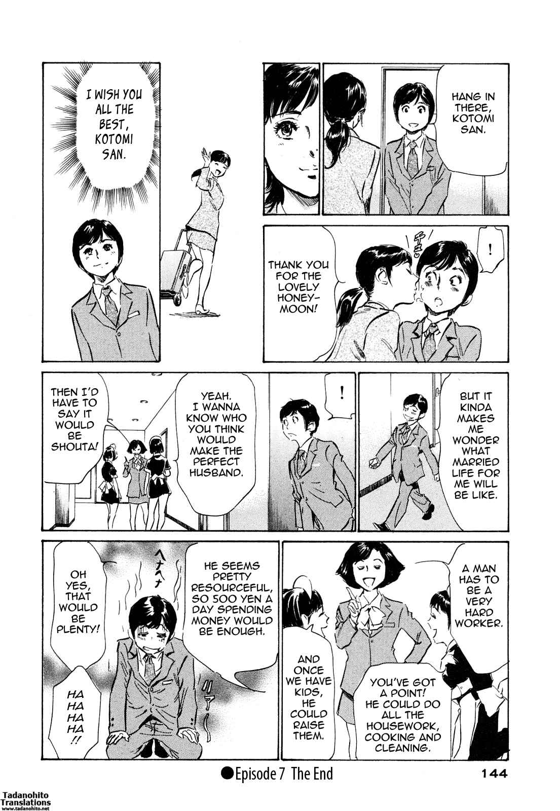 Page 20 Chapter 43 Hotel de Dakishimete