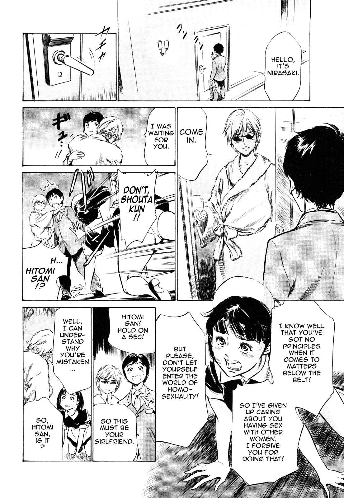 Page 8 Chapter 40 Hotel de Dakishimete