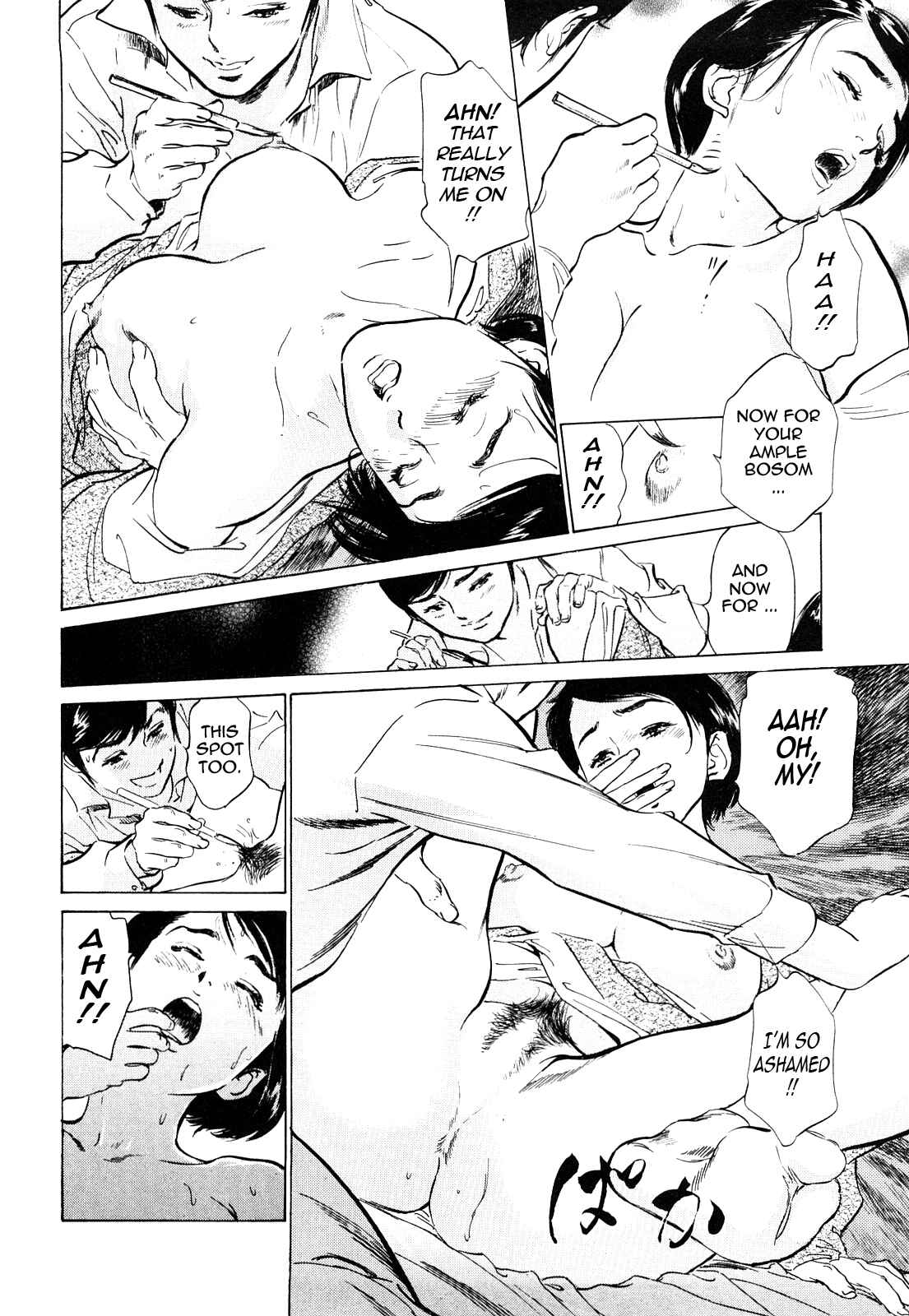 Page 10 Chapter 39 Hotel de Dakishimete